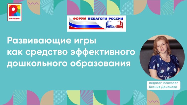 «Весна» на онлайн - форуме «Инновации в образовании» «Весна» на онлайн - форуме «Инновации в образовании»