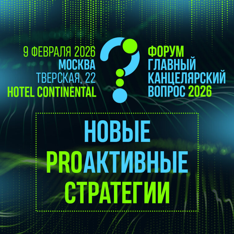 ������� ������������ ������ 2026: ����� PRO�������� ���������