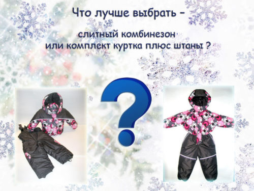 Одеваем ребенка зимой: какие преимущества у горнолыжной одежды