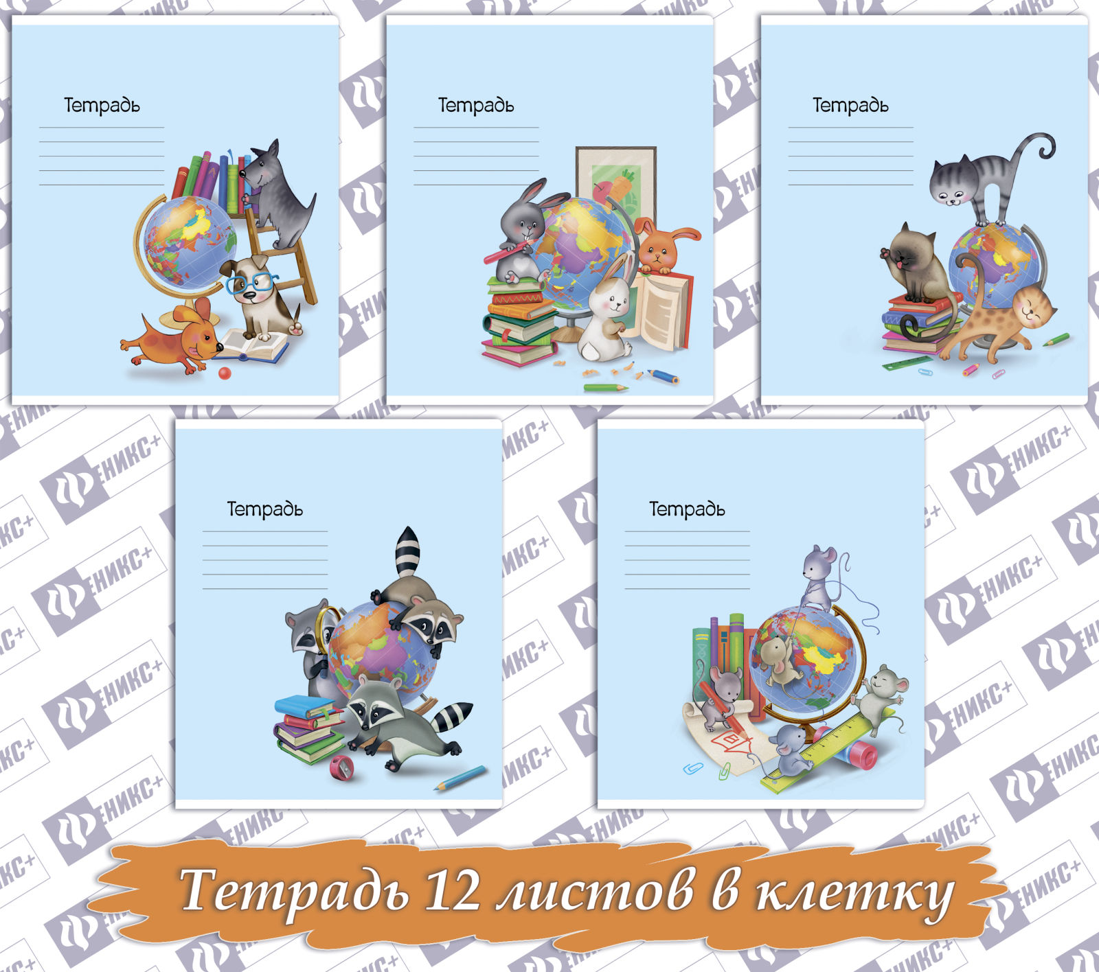Новинки школьной коллекции 2018! Тетради с мега позитивным дизайном Новинки школьной коллекции 2018! Тетради с мега позитивным дизайном