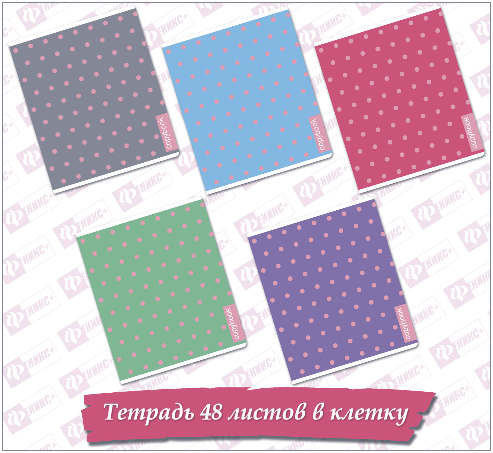 ������� �������� ��������� 2018! Copybook � �������� � �������