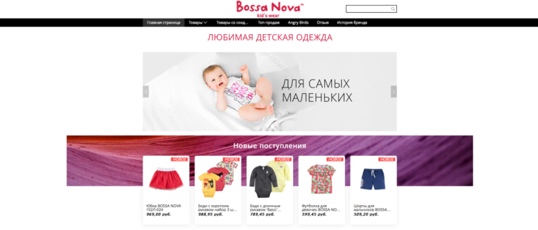 Продажи на маркетплейсах формируют до 50% выручки: опыт бренда детской одежды Bossa Nova Продажи на маркетплейсах формируют до 50% выручки: опыт бренда детской одежды Bossa Nova