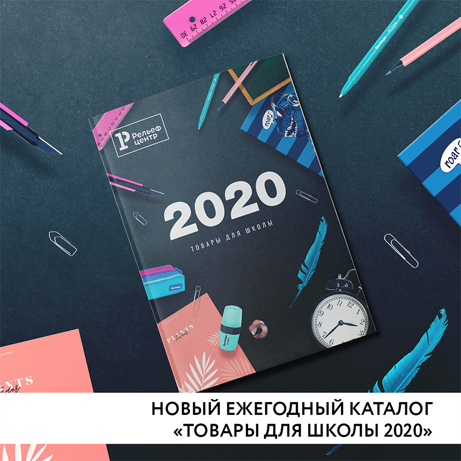 ����� ���������� �������� ″������ ��� ����� 2020″