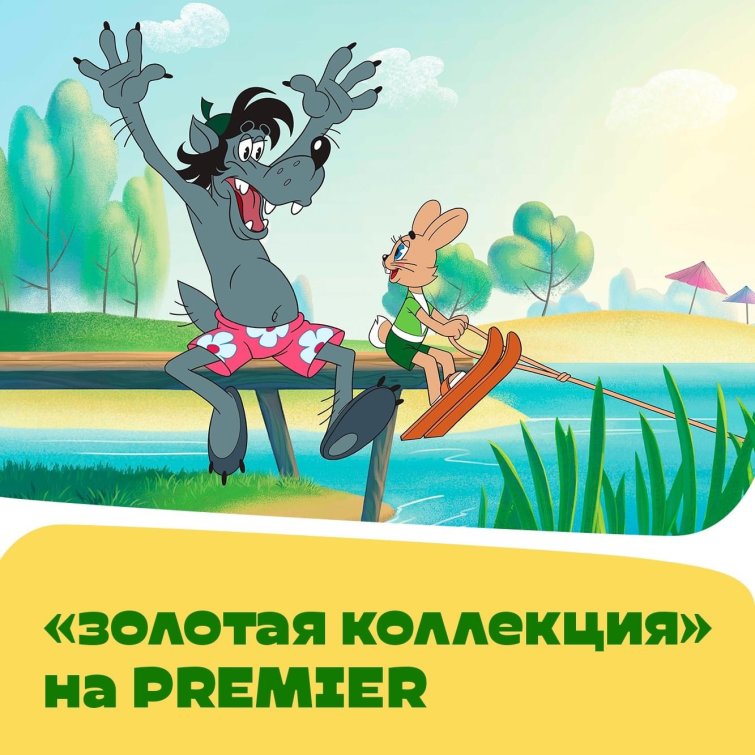&laquo;��������������&raquo; �������� ���������� � ������������� PREMIER Online