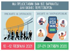 SKREPKA EXPO ONLINE � ����� ��������!