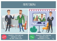 SKREPKA EXPO ONLINE � ����� ��������!