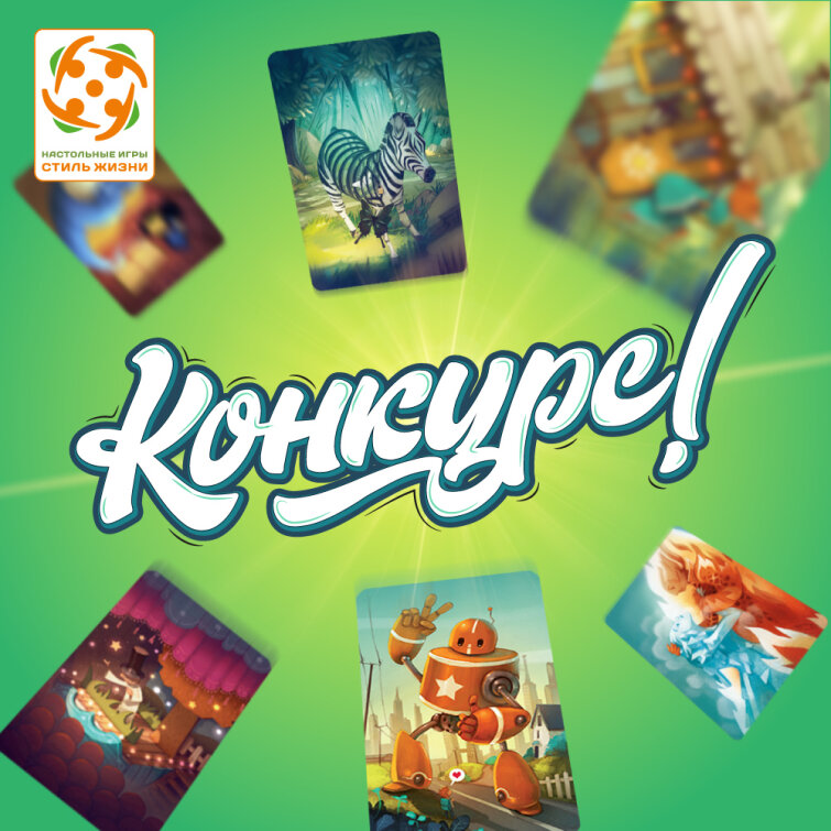 Конкурс коротких рассказов по игре Диксит! Конкурс коротких рассказов по игре Диксит!