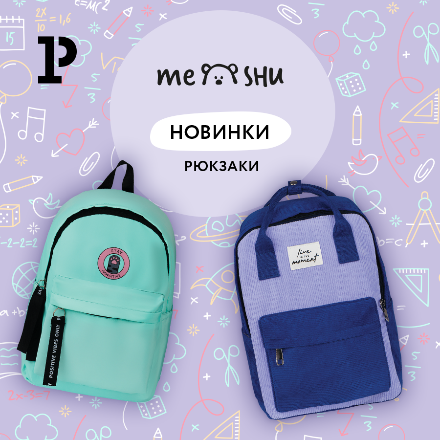 ����� ������ � MESHU