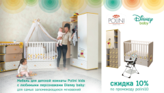Polini kids �������� �������������� � &laquo;�������� ������&raquo;
