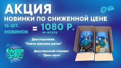 Новинки по сниженной цене Новинки по сниженной цене