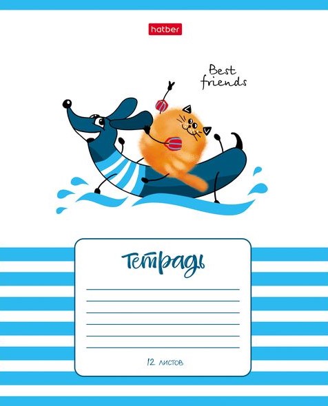 ���������� Hatber: Best Friends.