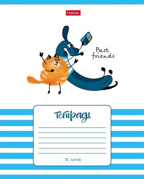 ���������� Hatber: Best Friends.