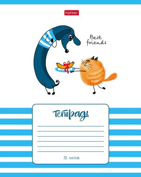 ���������� Hatber: Best Friends.