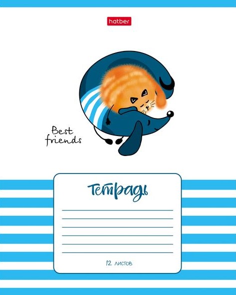���������� Hatber: Best Friends.