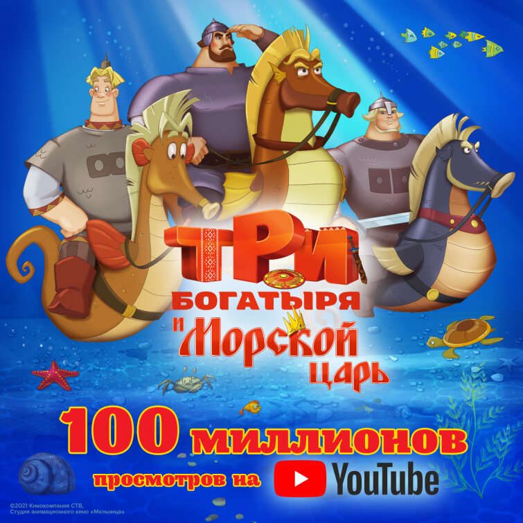 &laquo;��� �������� � ������� ����&raquo;: 100 ��������� ���������� �� YouTube!