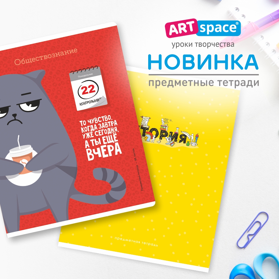 ������ ��� ���������: ����� ���������� ������� �� ArtSpace!