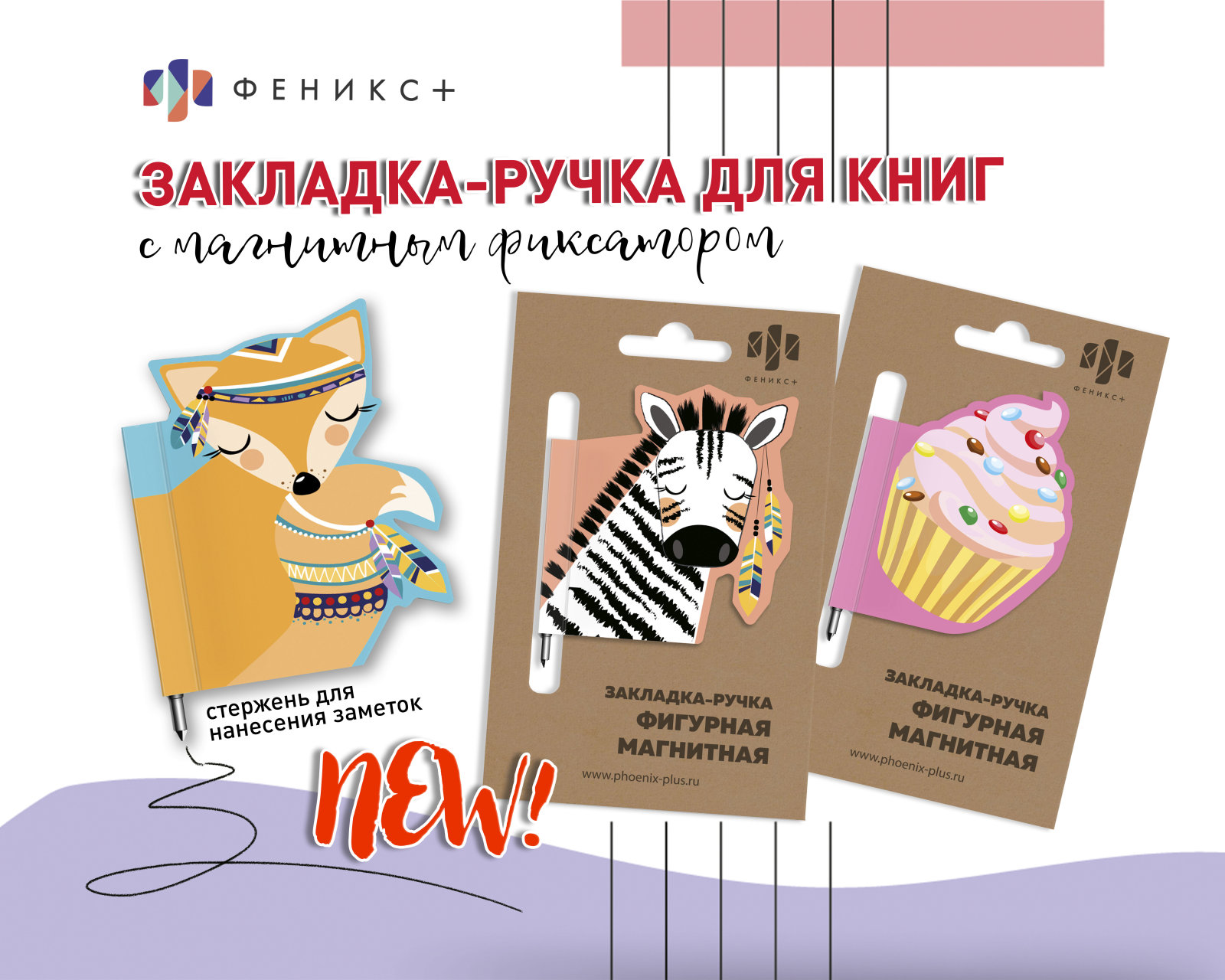 New! ��������-����� ��� ���� � ��������� ����������
