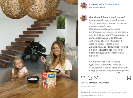 Рита Дакота и Саша Савельева рассказали о своем непростом опыте материнства Рита Дакота и Саша Савельева рассказали о своем непростом опыте материнства