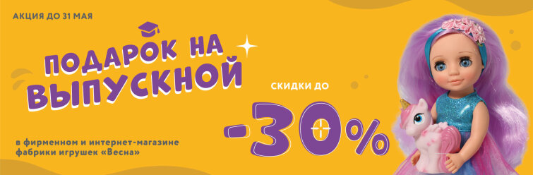 Подарок на выпускной! Подарок на выпускной!