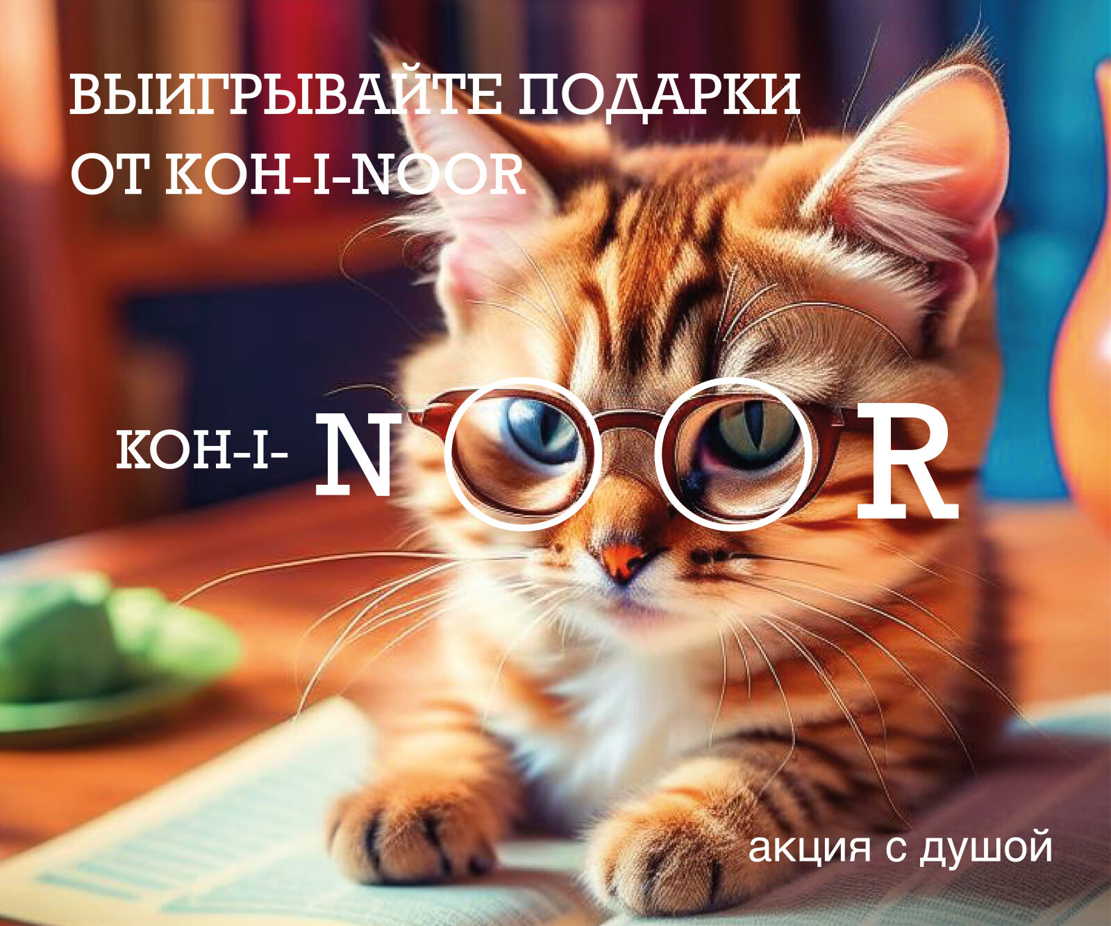 ����� ������ (KOH-I-NOOR HARDTMUTH RUS): &laquo;�� ��������� ��������� ������� ������������� ������ � �������&raquo;