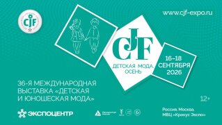 �����-����� ������������� �������� &laquo;��� �������-2026&raquo; � &laquo;CJF � ������� ����-2026. �����&raquo;