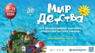 �����-����� ������������� �������� &laquo;��� �������-2026&raquo; � &laquo;CJF � ������� ����-2026. �����&raquo;