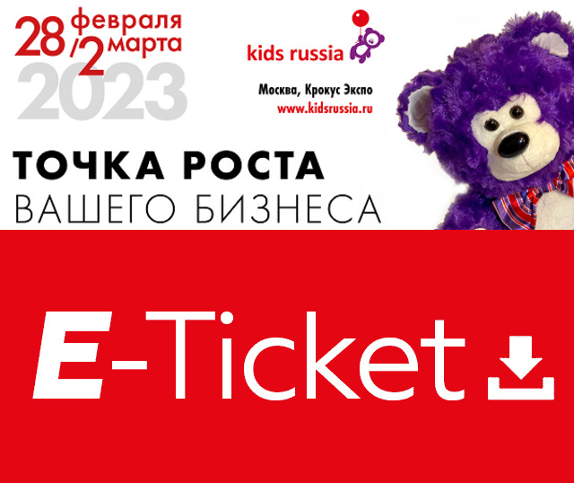 Открыта регистрация посетителей на выставку «Kids Russia & Licensing World Russia 2023» Открыта регистрация посетителей на выставку «Kids Russia & Licensing World Russia 2023»