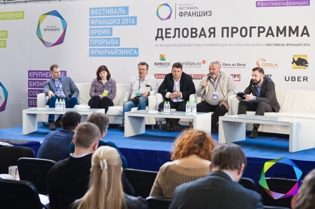Интересные доклады детских ретейлеров на ″Фестивале франшиз″ Интересные доклады детских ретейлеров на ″Фестивале франшиз″