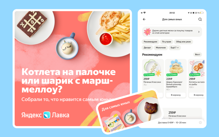 Котлеты-эскимо и шоколадные единороги с маршмеллоу: в Яндекс Лавке появилось меню для самых юных Котлеты-эскимо и шоколадные единороги с маршмеллоу: в Яндекс Лавке появилось меню для самых юных