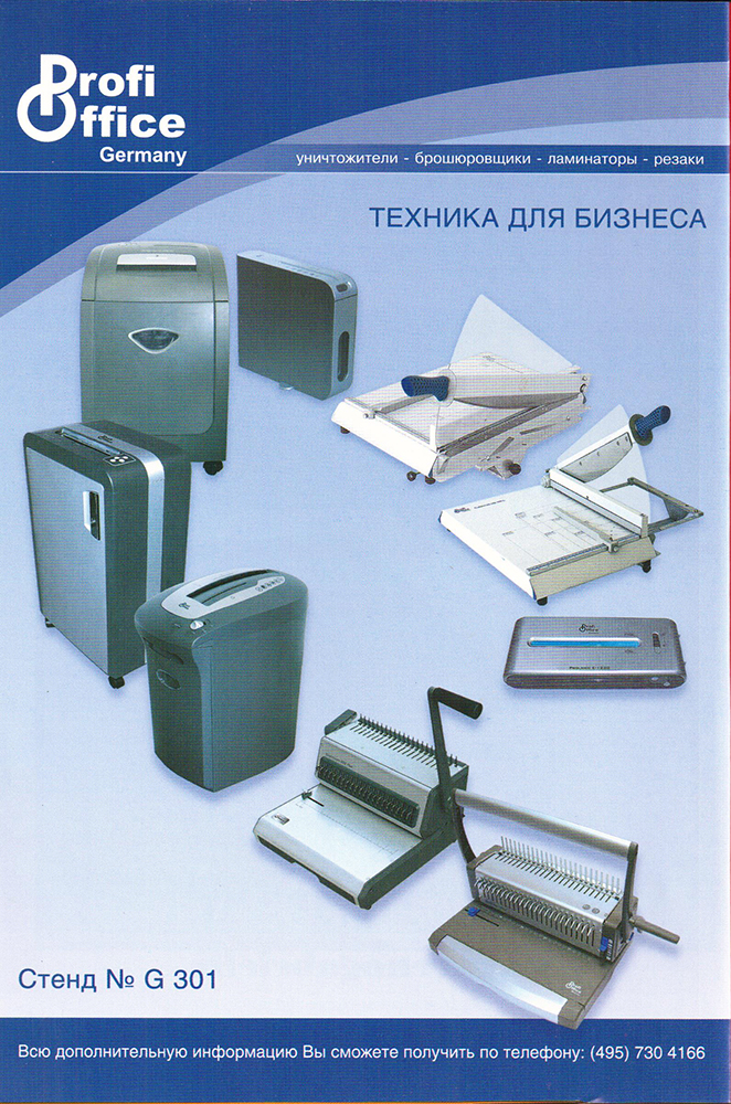 КАНЦИСТОРИЯ СКРЕПКИ / 2008 год. Кризисы нас закаляют. КАНЦИСТОРИЯ СКРЕПКИ / 2008 год. Кризисы нас закаляют.