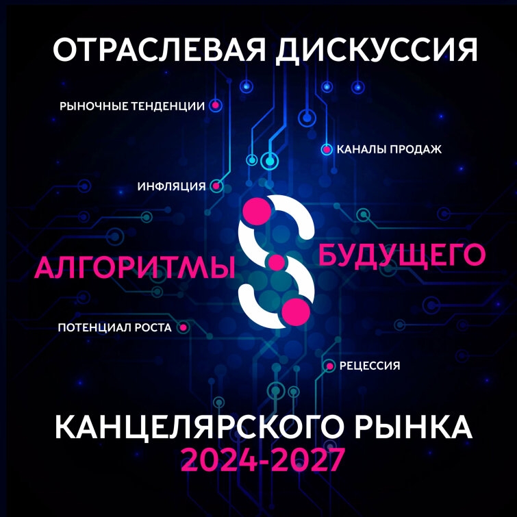 ��������� �������� ������������� ����� 2024-2027 ���������� ��������� ������ ���