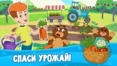 «Союзмультфильм» выпустил игру «Простоквашино: Детская ферма» по мотивам популярного мультсериала «Союзмультфильм» выпустил игру «Простоквашино: Детская ферма» по мотивам популярного мультсериала