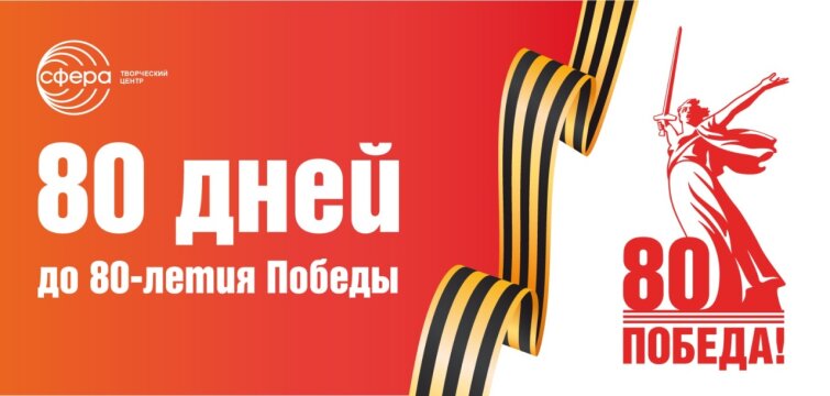 80 ���� �� 80-����� ������: ��� &laquo;���������� ����� �����&raquo; ��������� � ���������� ������