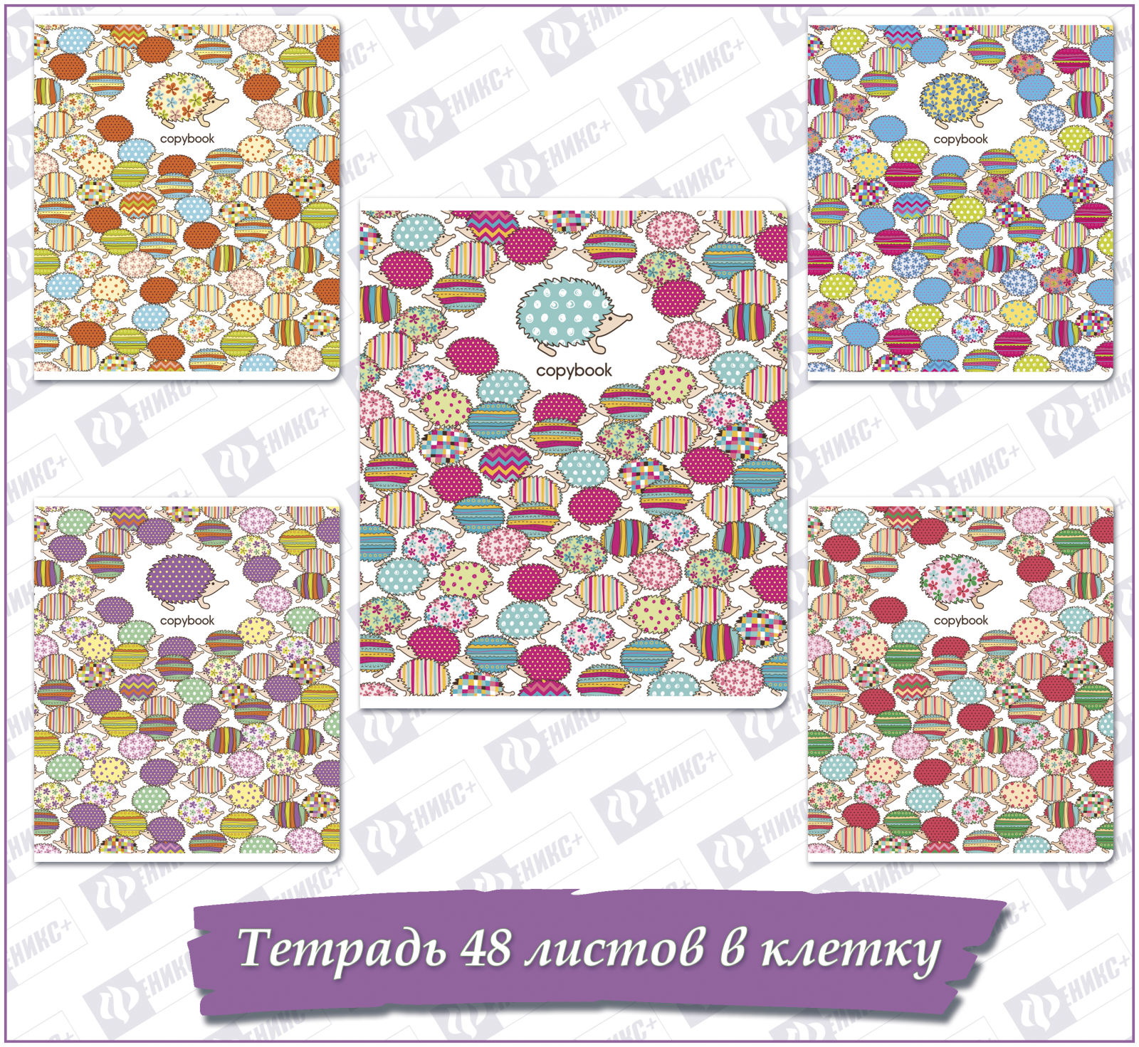 ������� �������� ��������� 2018! Copybook � �������