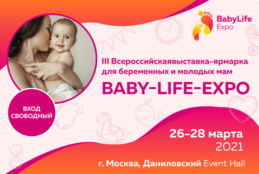 � ������ ��������� �������� BABY-LIFE-EXPO