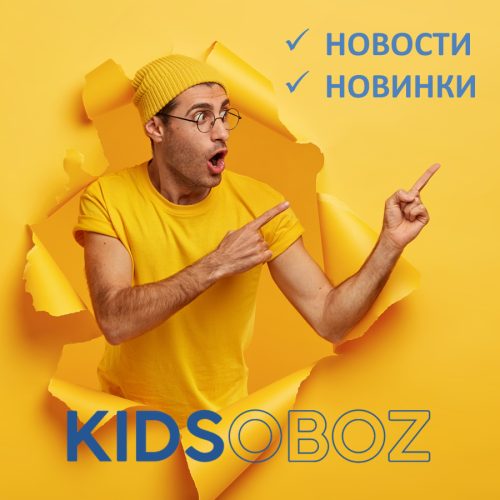 ������ KIDSOBOZ 2021: ������� � �������