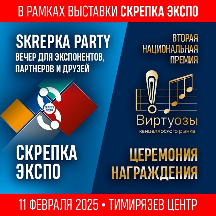 Skrepka Party: ����� ��� �����������, ���������, ������ � ����������� ��������� ������ &laquo;�������� ������������� �����&raquo;