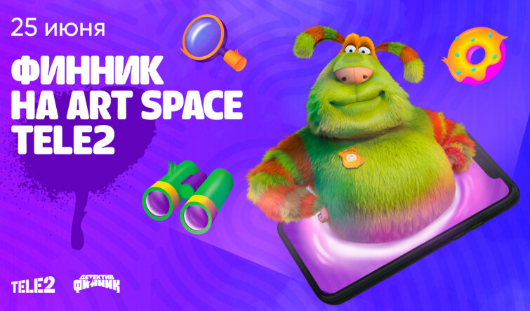 Воскресный кинопоказ и дискотека с Финником в Tele2 Art Space Воскресный кинопоказ и дискотека с Финником в Tele2 Art Space