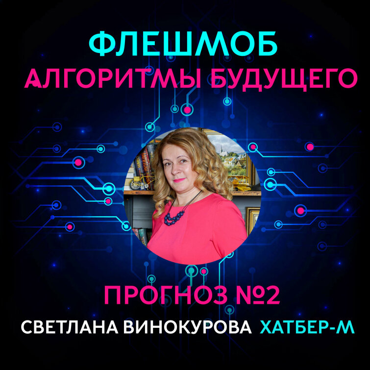 ���������� ������� 2024 &laquo;��������� ��������&raquo;