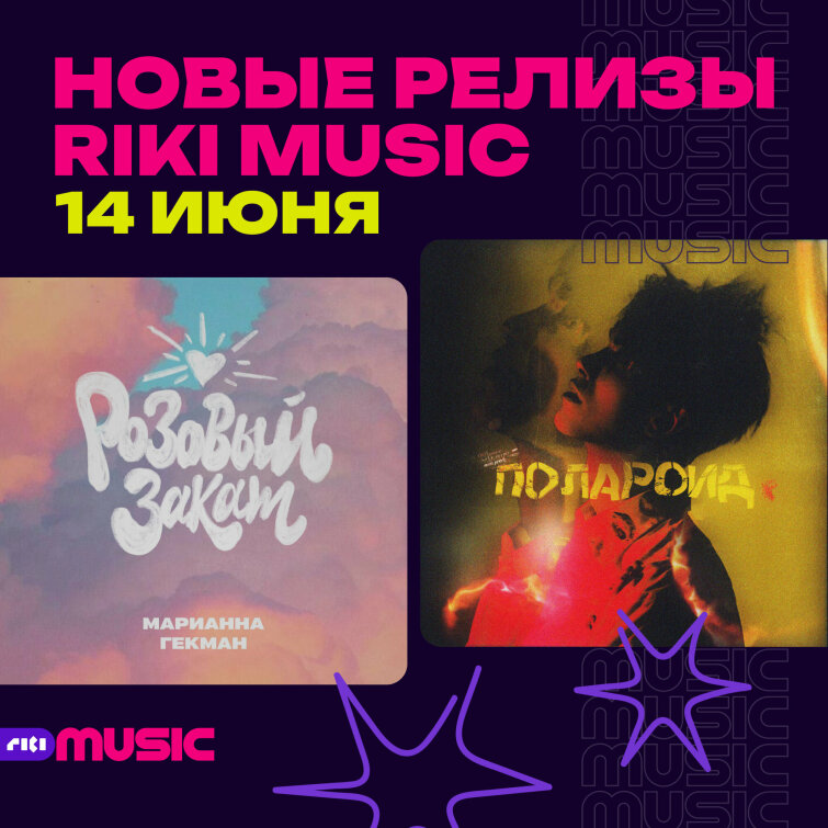 �������� ������, ���� ���� � ����� ������ �� ������ Riki Music