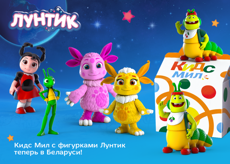 Коллаборация Лунтик и Mak.by Коллаборация Лунтик и Mak.by
