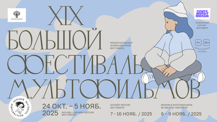 XIX ������� ��������� ������������