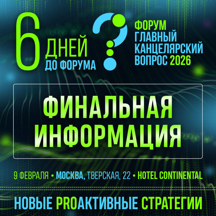 6 ���� �� ������ ������� ������������ ������ 2026