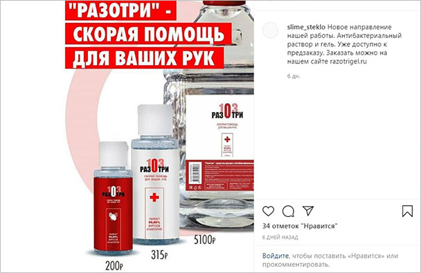 В кризис не до игр: как производитель игрушек за две недели переключился на выпуск антисептиков В кризис не до игр: как производитель игрушек за две недели переключился на выпуск антисептиков