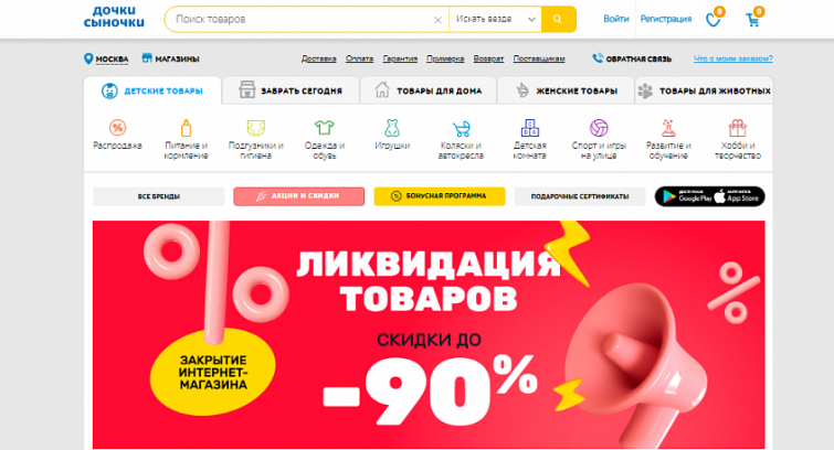 ″Дочки-сыночки″ уходит из онлайна? ″Дочки-сыночки″ уходит из онлайна?