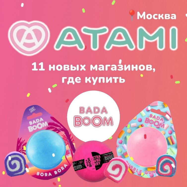 ����� ������� BADA BOOM: ���� ��������� ��������� ��������� ATAMI SHOP