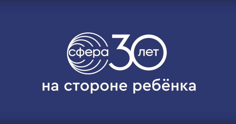 Премьера фильма об издательстве «Творческий Центр СФЕРА»: 30 лет на стороне ребёнка Премьера фильма об издательстве «Творческий Центр СФЕРА»: 30 лет на стороне ребёнка