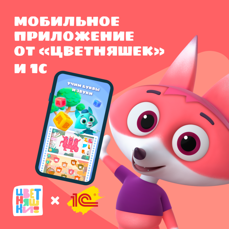 Игра по мультсериалу «Цветняшки» доступна для скачивания Игра по мультсериалу «Цветняшки» доступна для скачивания