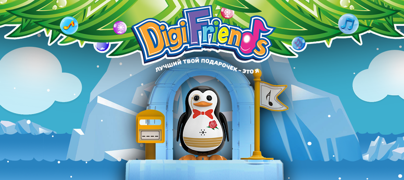 ����� ���������� digital-�������� � ��������� ������ ������������� ������� DigiFriends