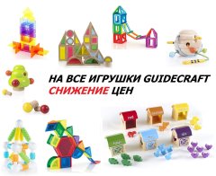 ���������� ��������� �������� ������� Guidecraft